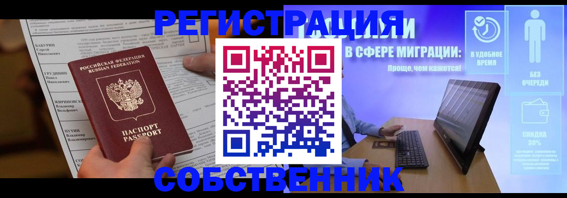 временная регистрация адрес в Моршанске