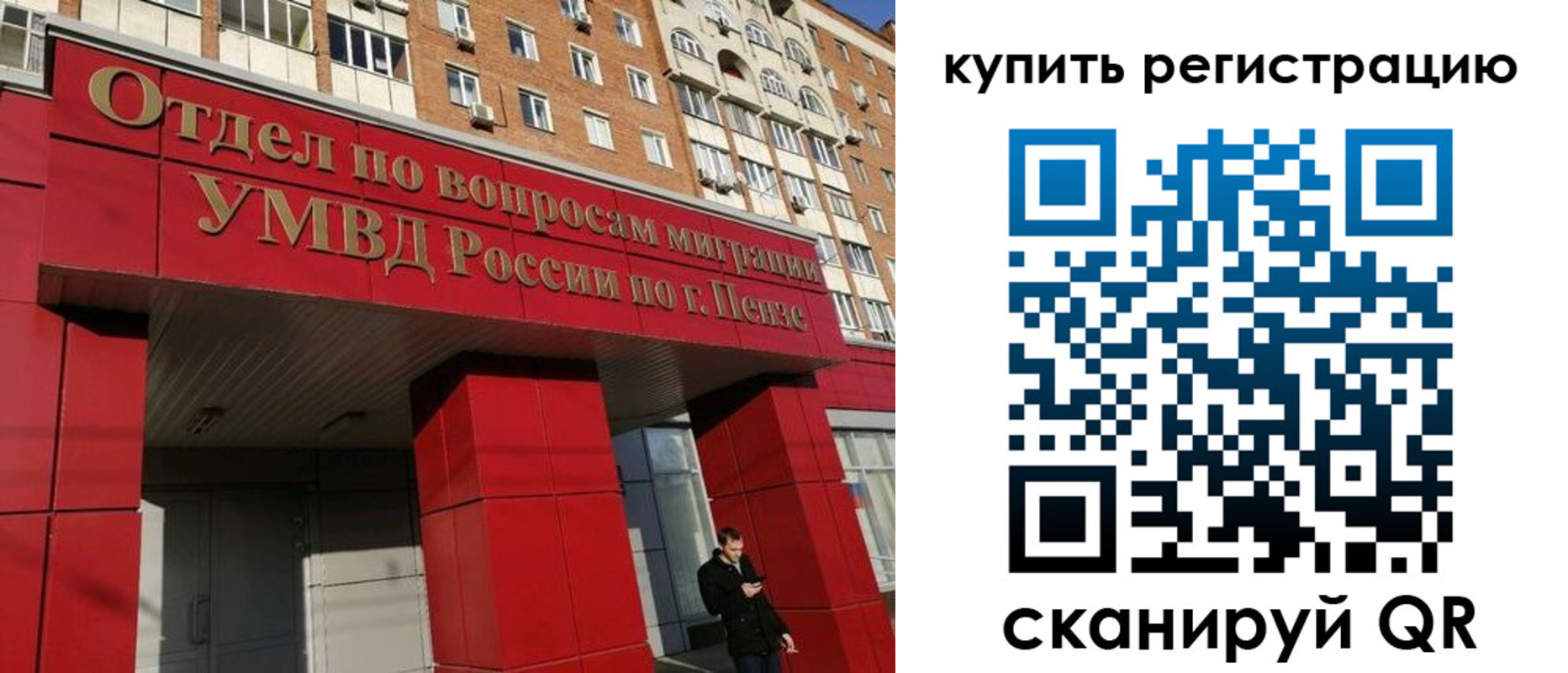 временная регистрация в Моршанске