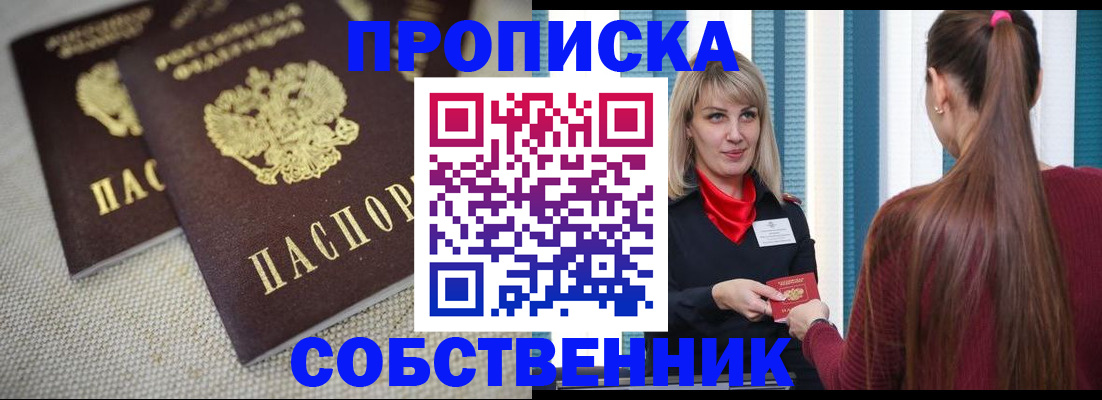 временная регистрация гарантия в Моршанске