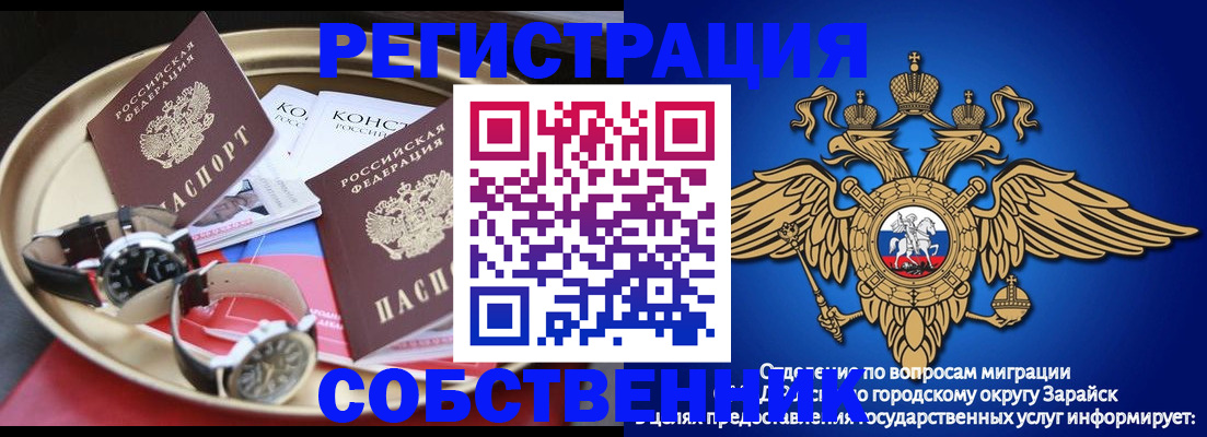 регистрация в Моршанске