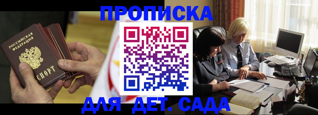 временная регистрация законно в Моршанске