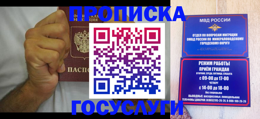 прописка от собственника в Моршанске