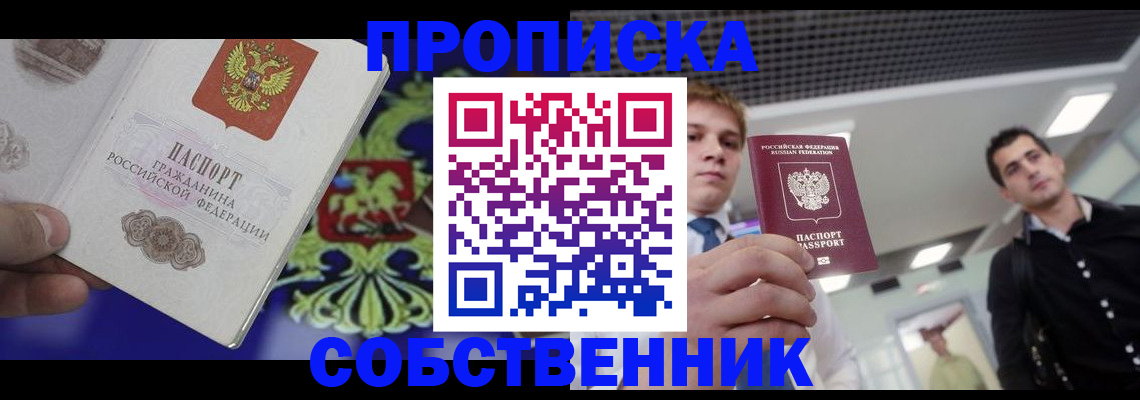 прописка паспорт в Моршанске