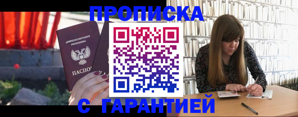 временная регистрация в квартире в Моршанске
