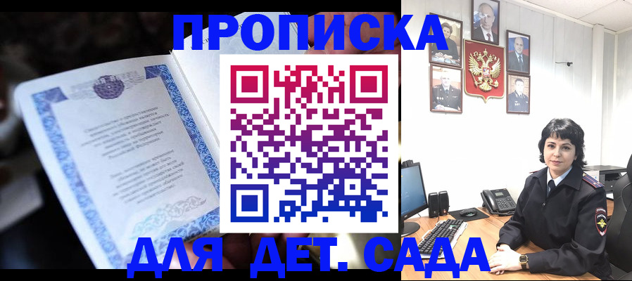 временная регистрация в Моршанске